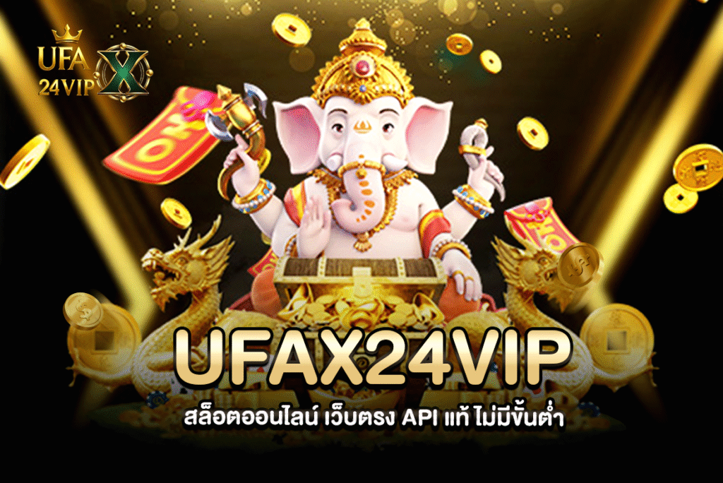 สล็อตออนไลน์