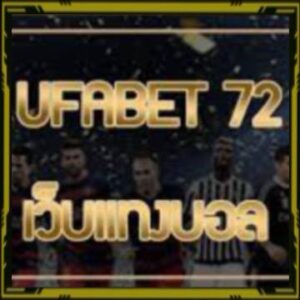 ufabet72